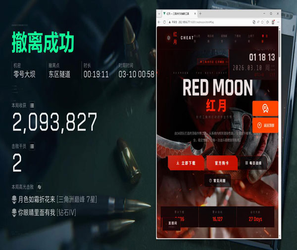三角洲辅助压枪软件效果